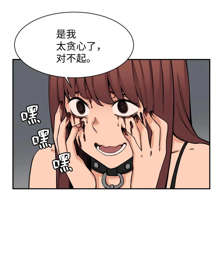 48 一切都结束 第47页