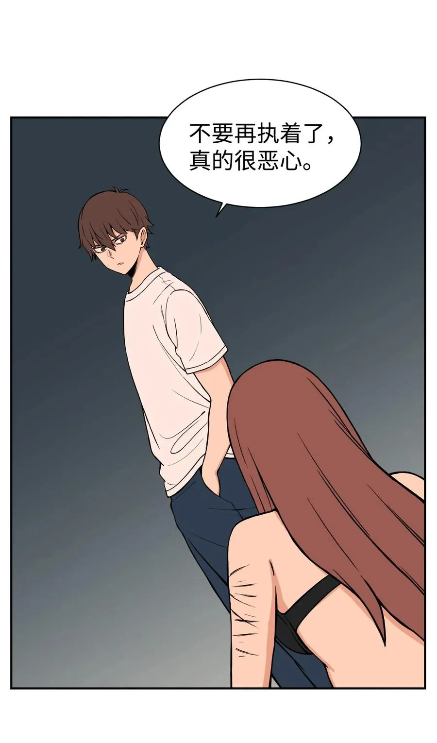 48 一切都结束 第50页