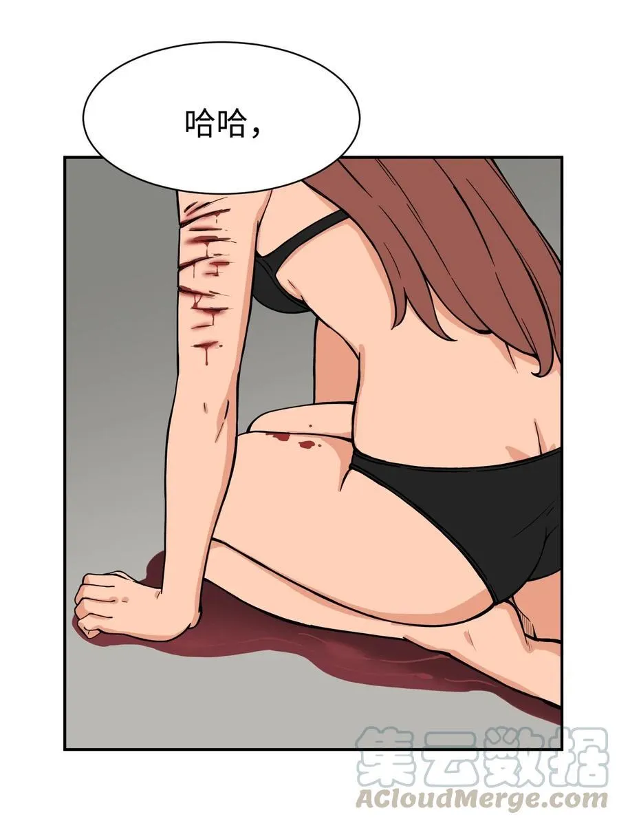 48 一切都结束 第55页