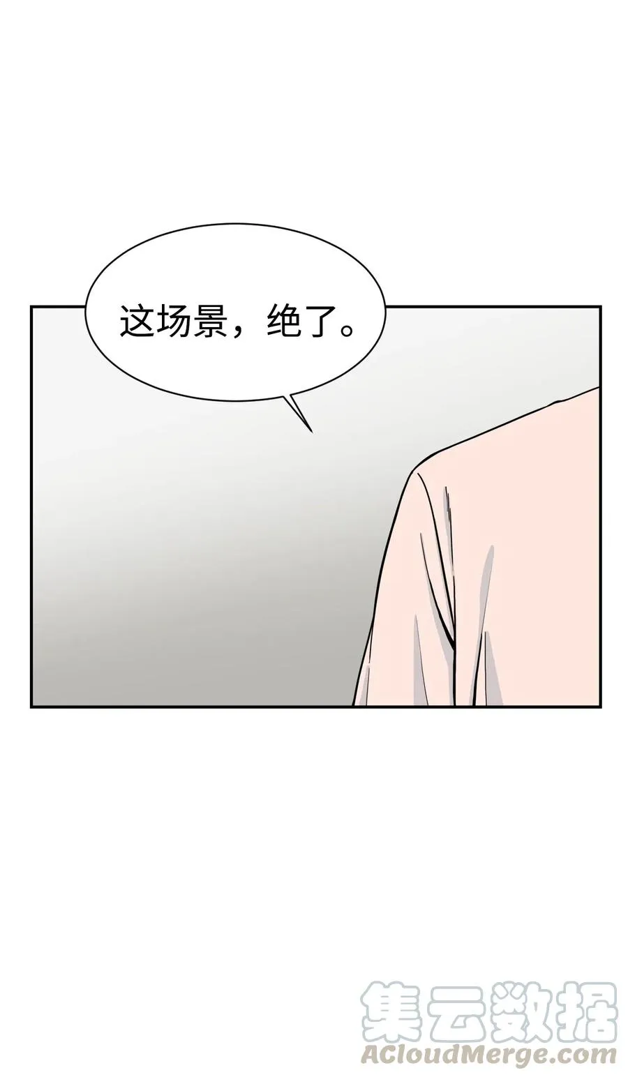 48 一切都结束 第58页
