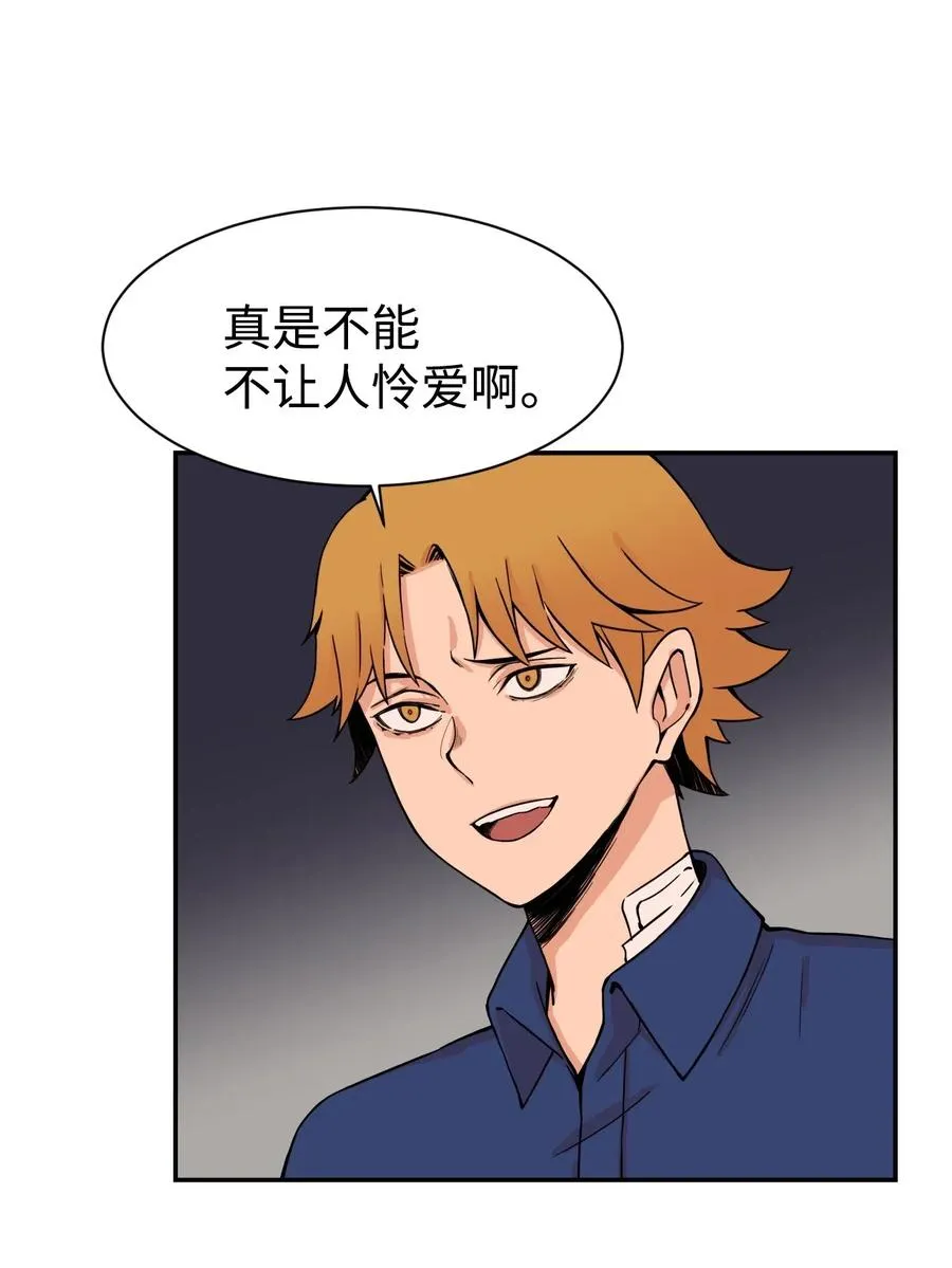 48 一切都结束 第59页