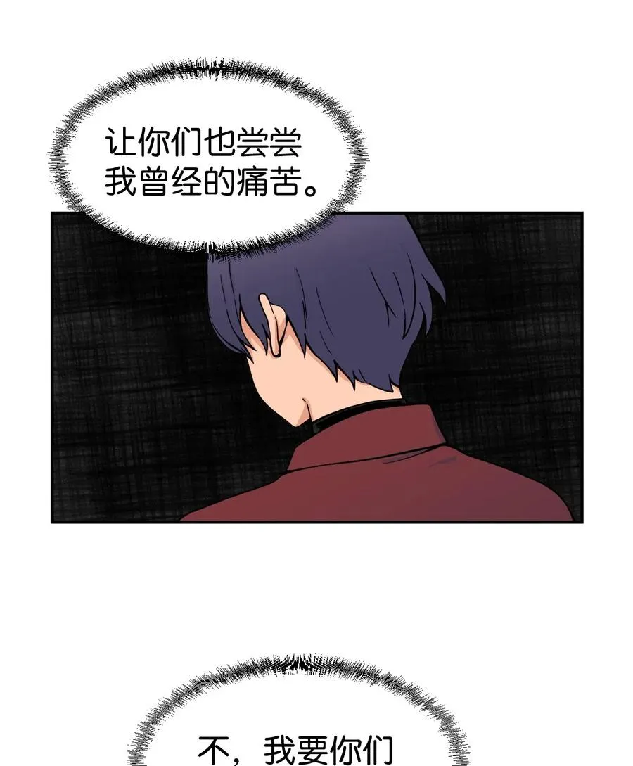 48 一切都结束 第60页