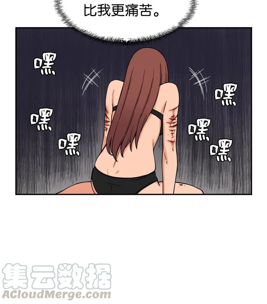 48 一切都结束 第61页
