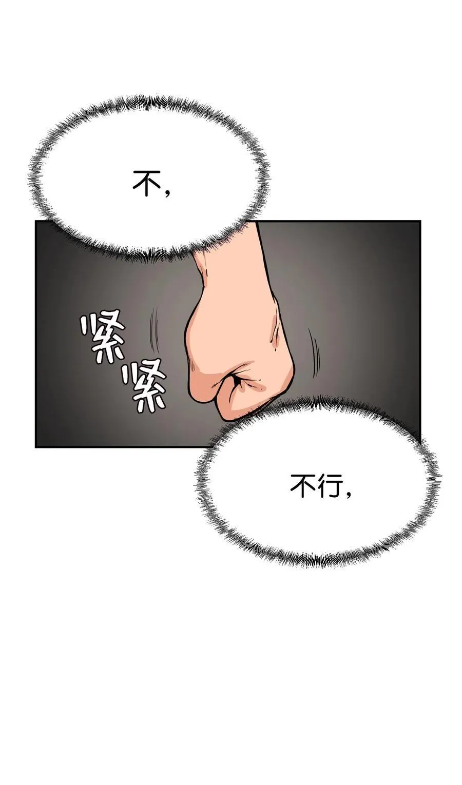48 一切都结束 第63页