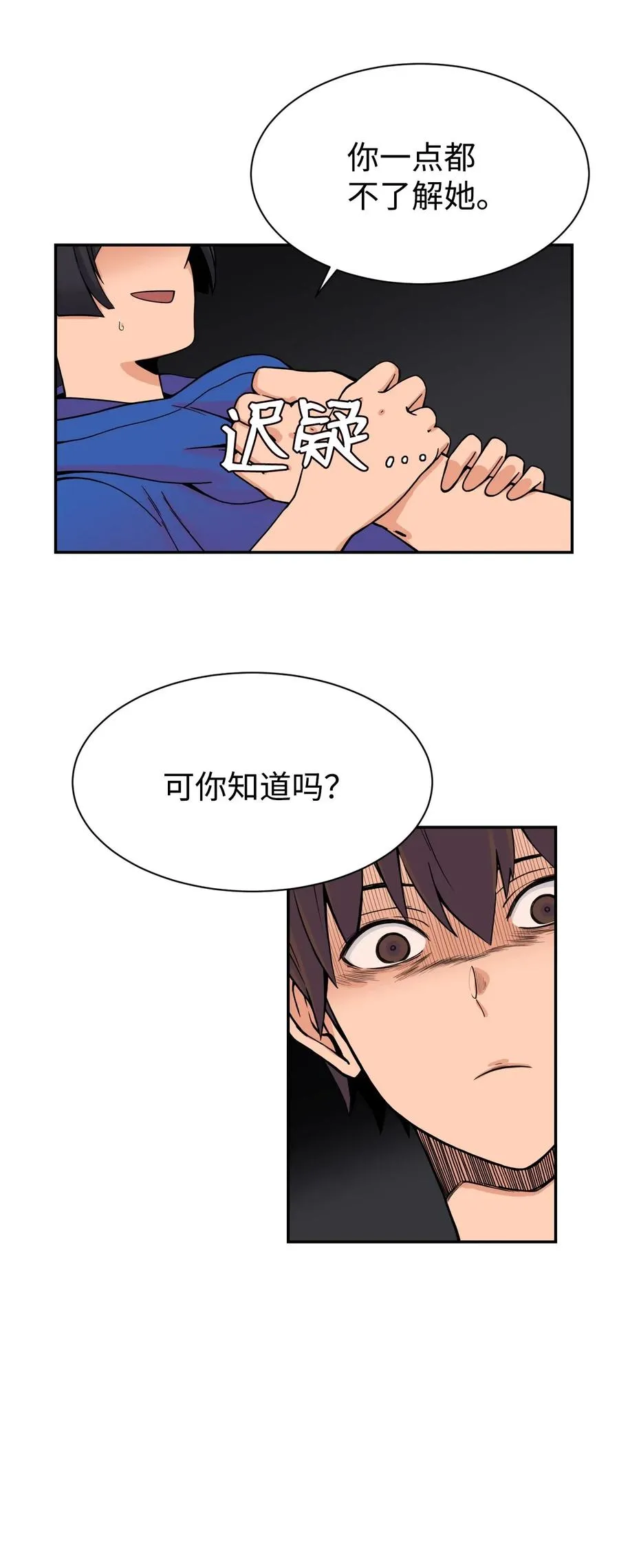 47 有贞“叛变” 第3页