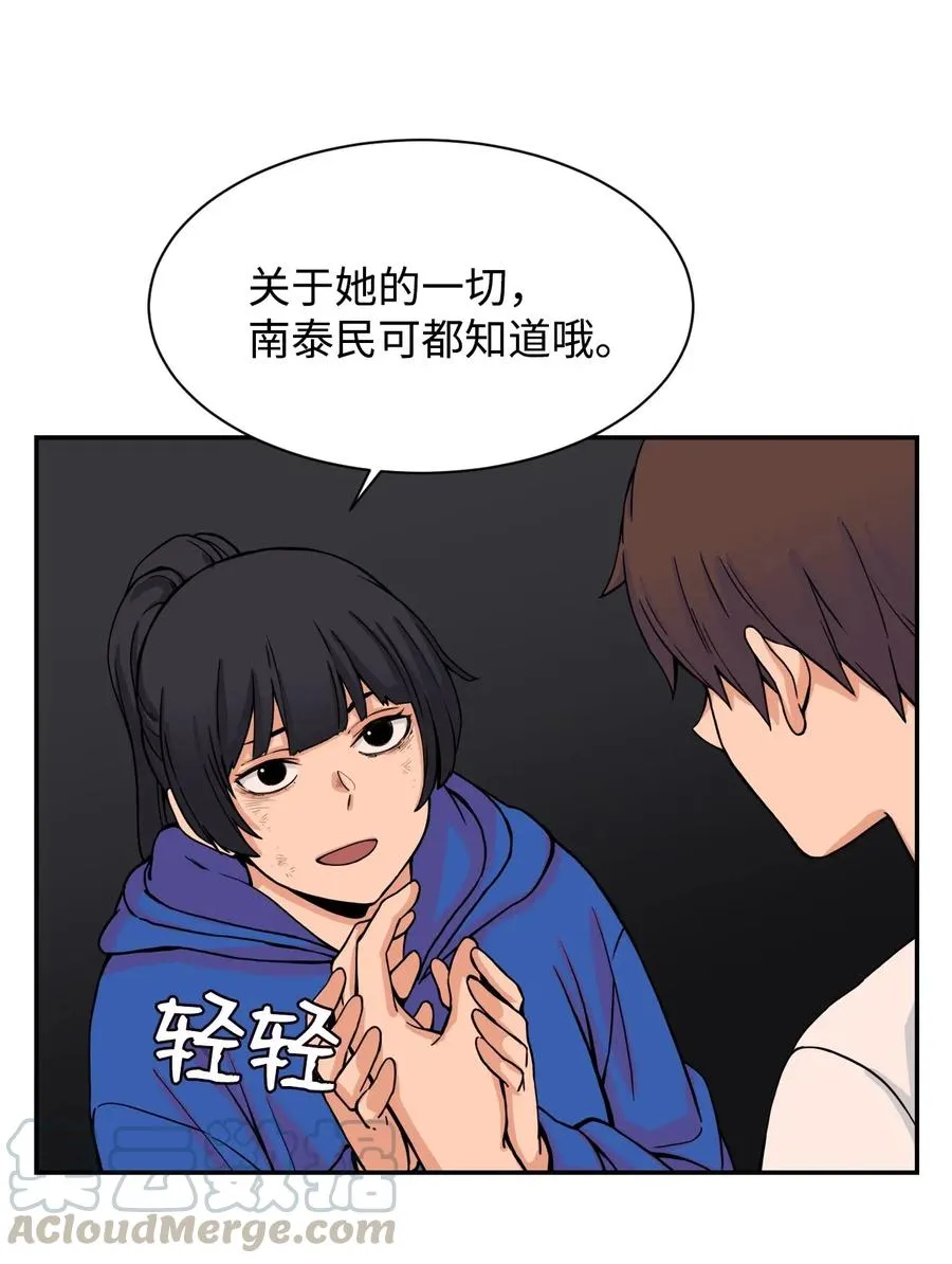 47 有贞“叛变” 第4页