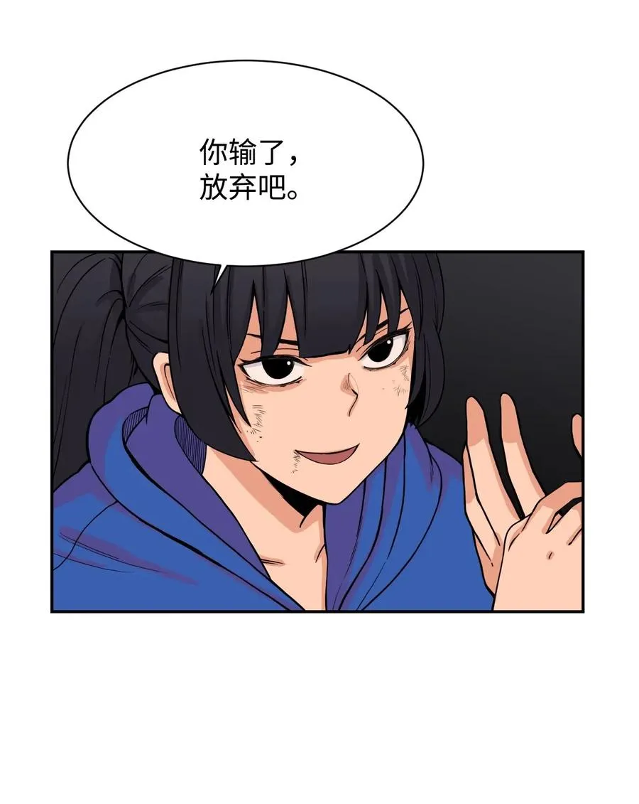 47 有贞“叛变” 第5页