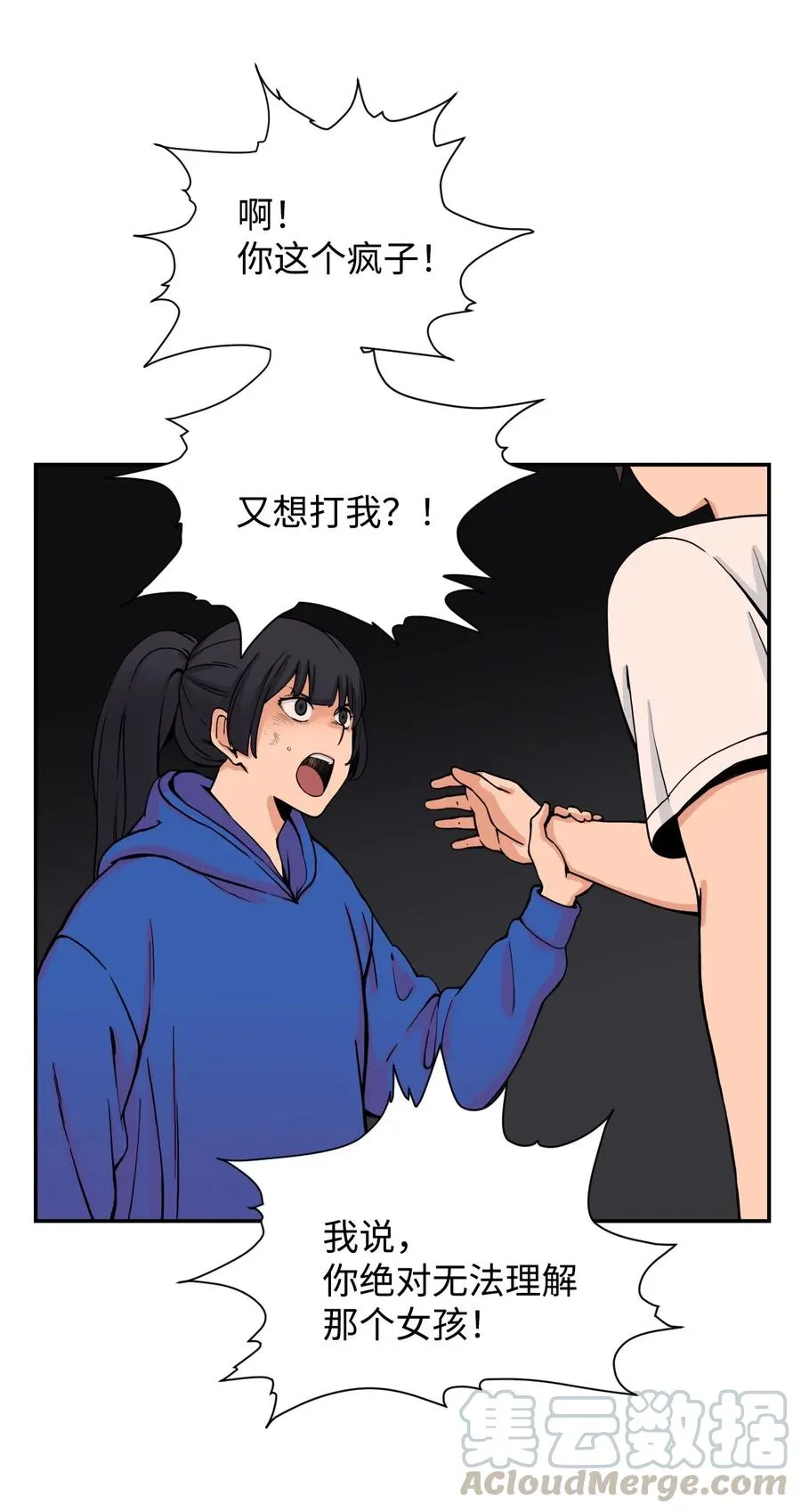 47 有贞“叛变” 第7页