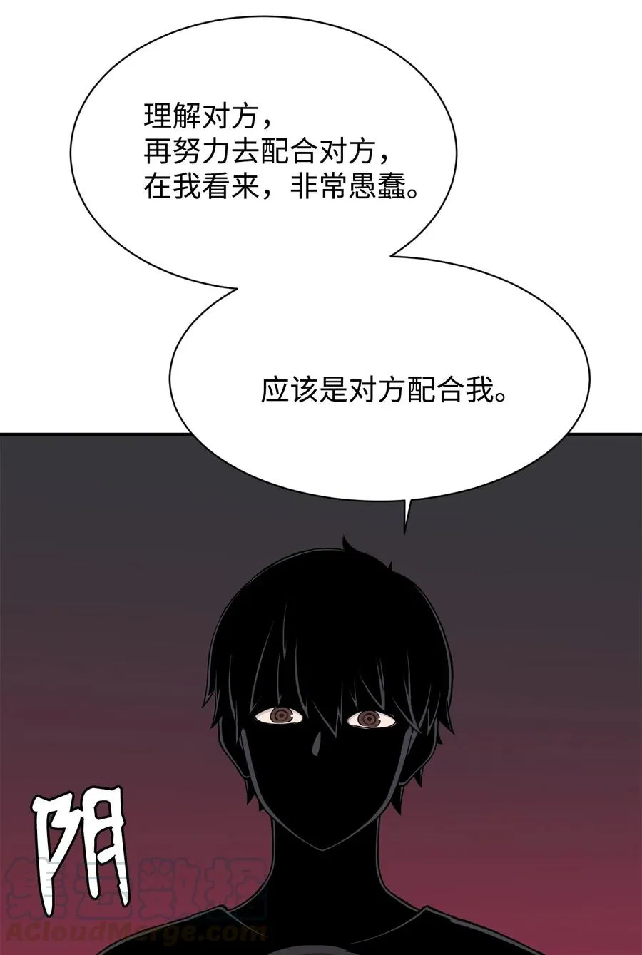 47 有贞“叛变” 第10页