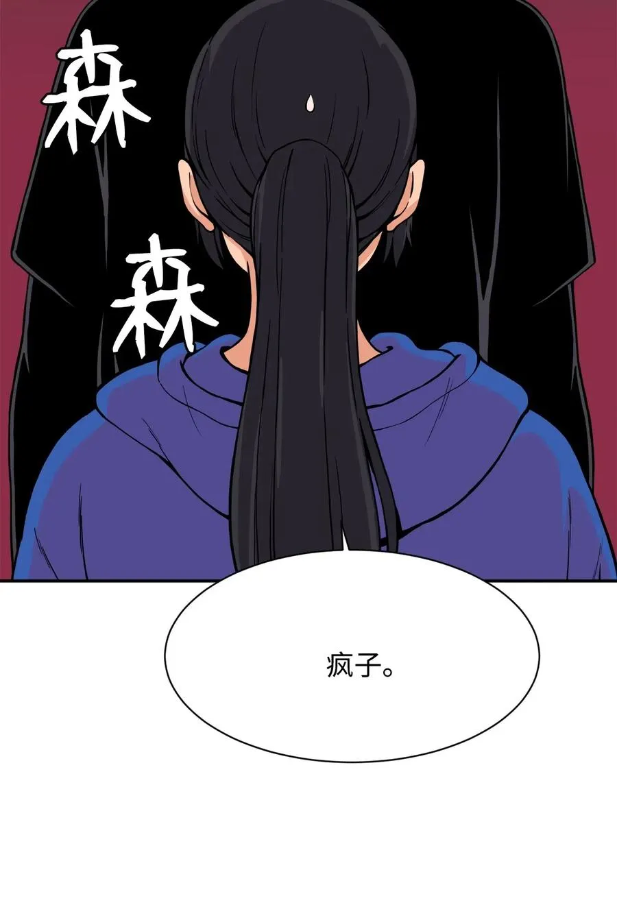 47 有贞“叛变” 第11页