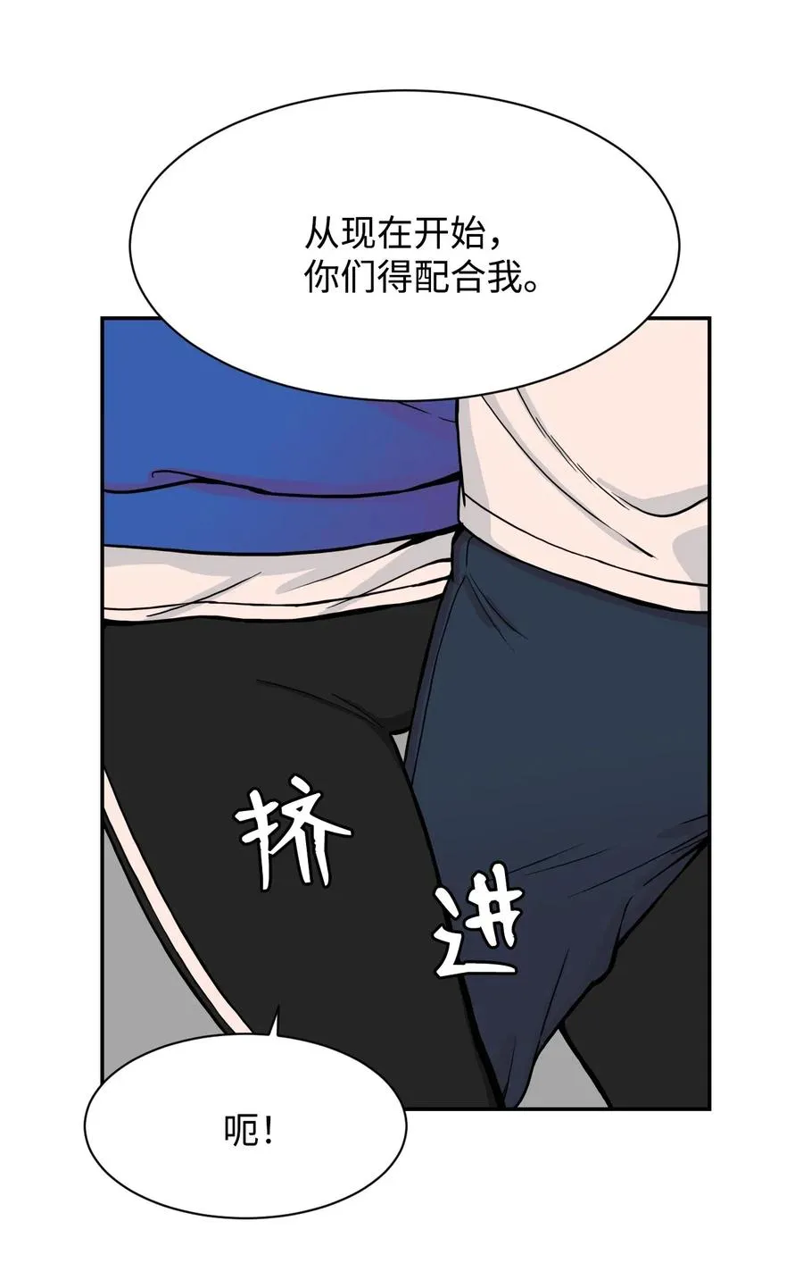 47 有贞“叛变” 第12页