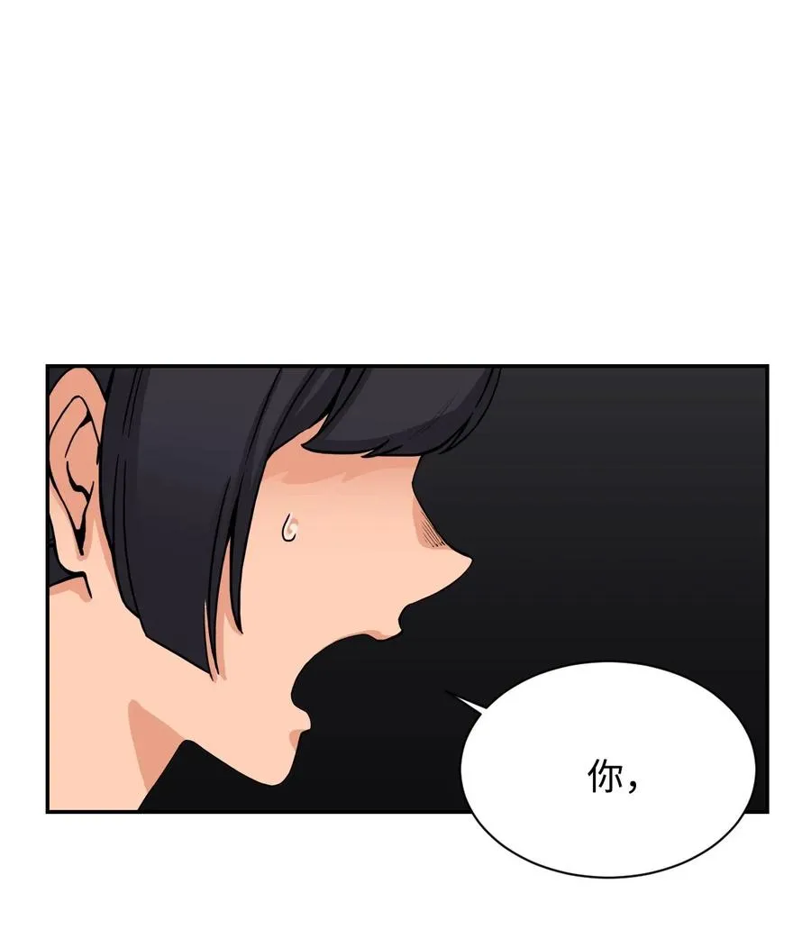 47 有贞“叛变” 第14页