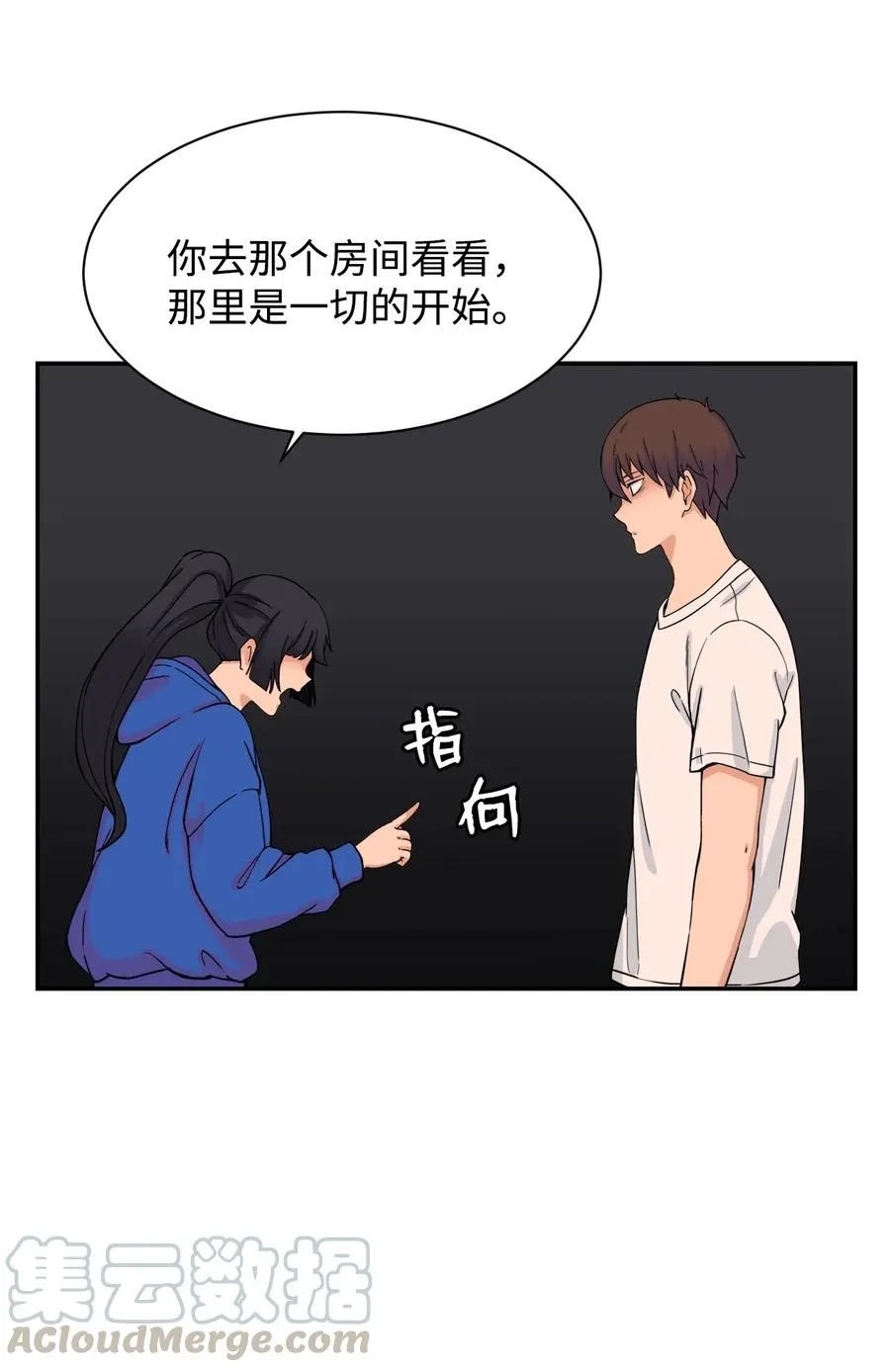47 有贞“叛变” 第16页