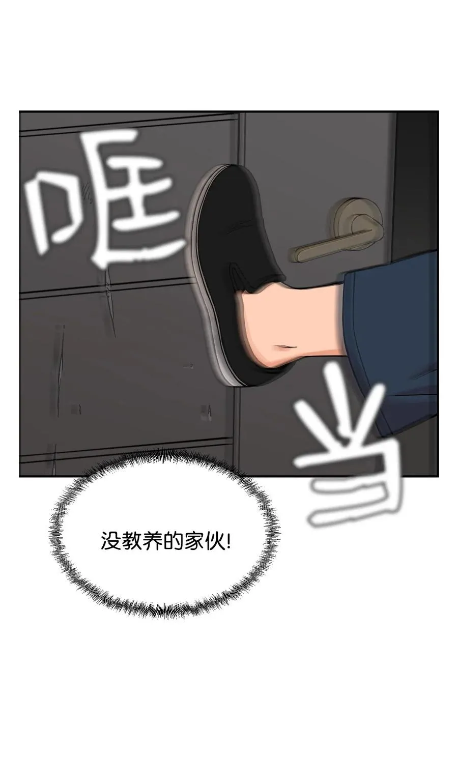 47 有贞“叛变” 第24页