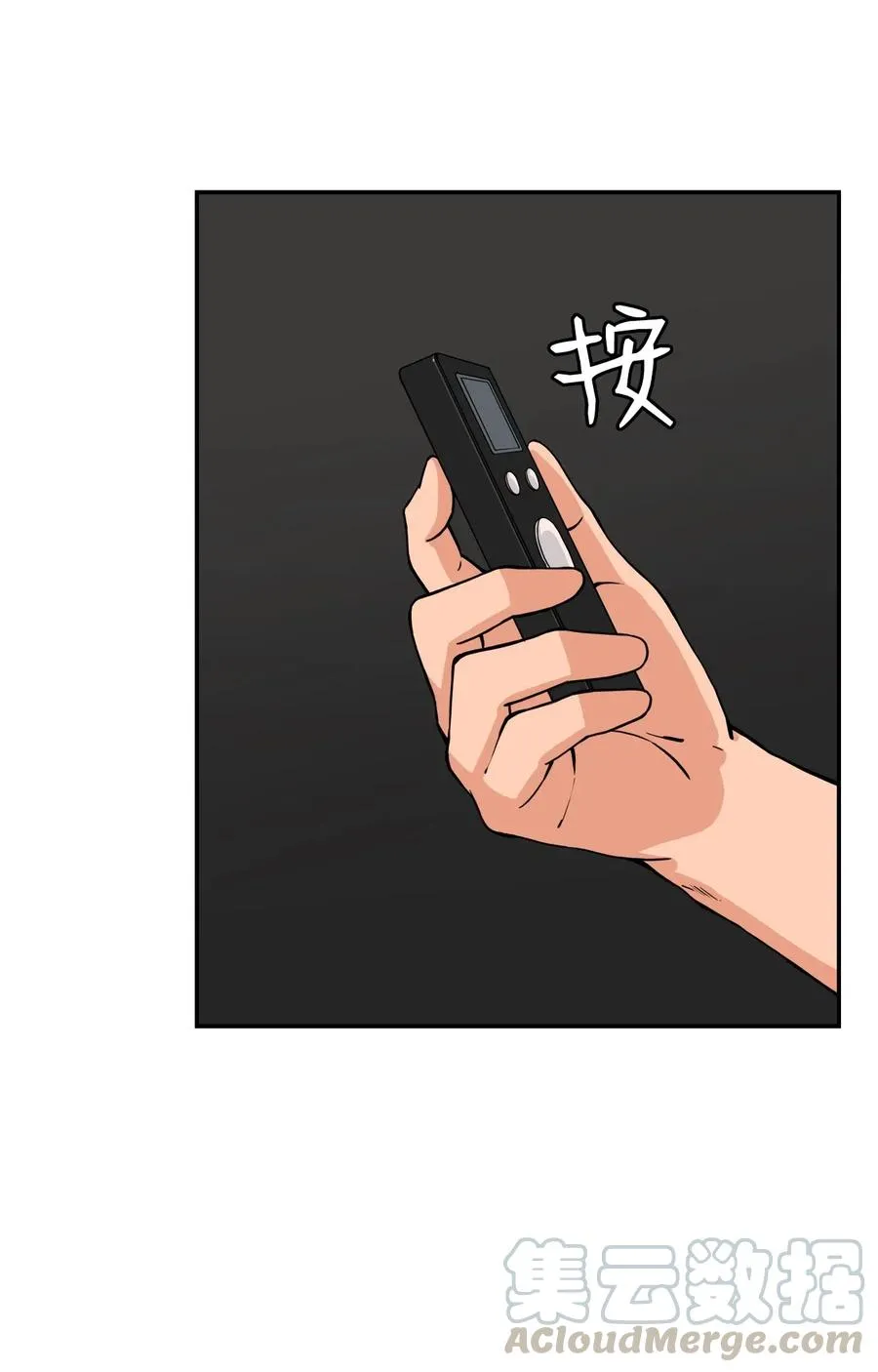 47 有贞“叛变” 第28页