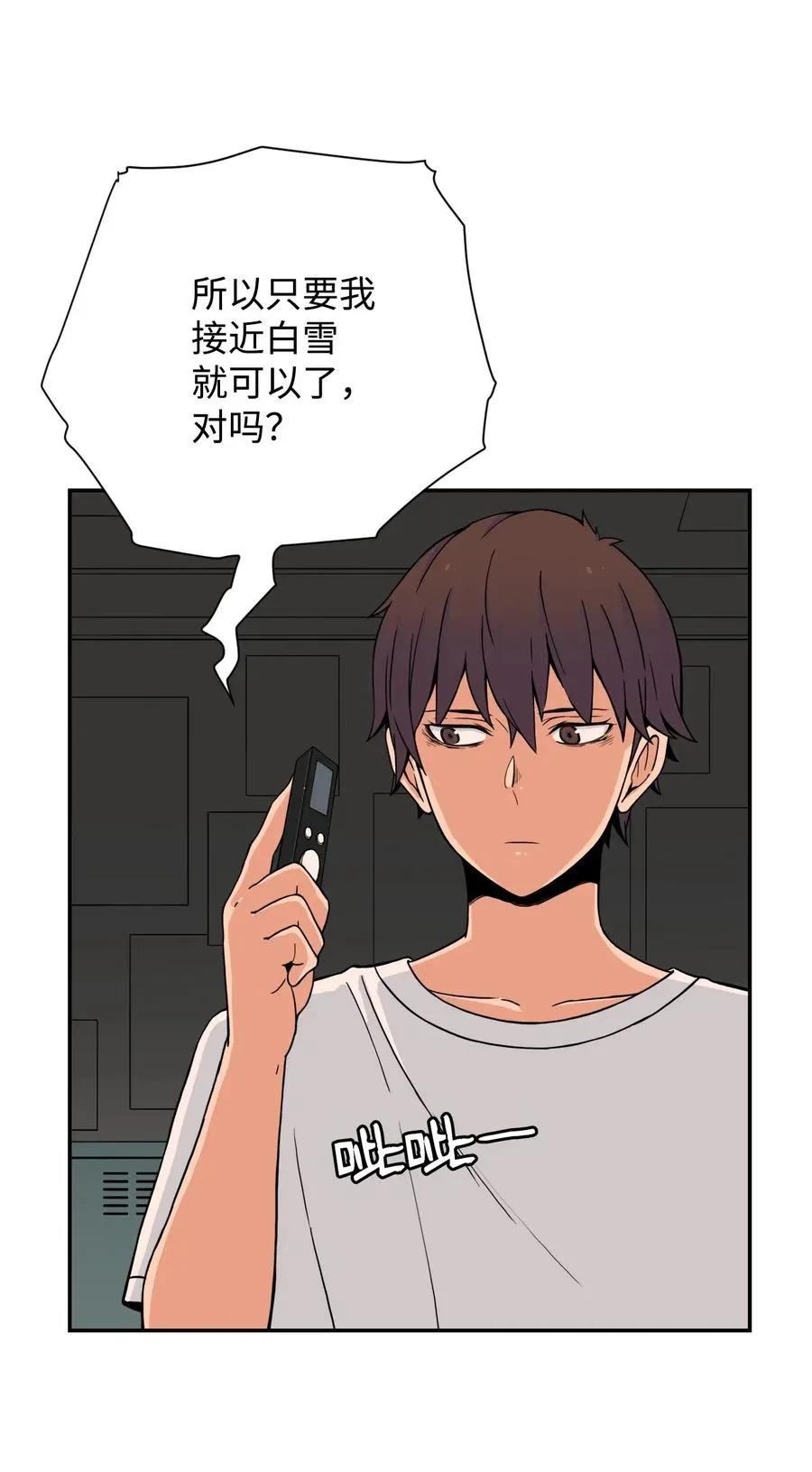 47 有贞“叛变” 第29页