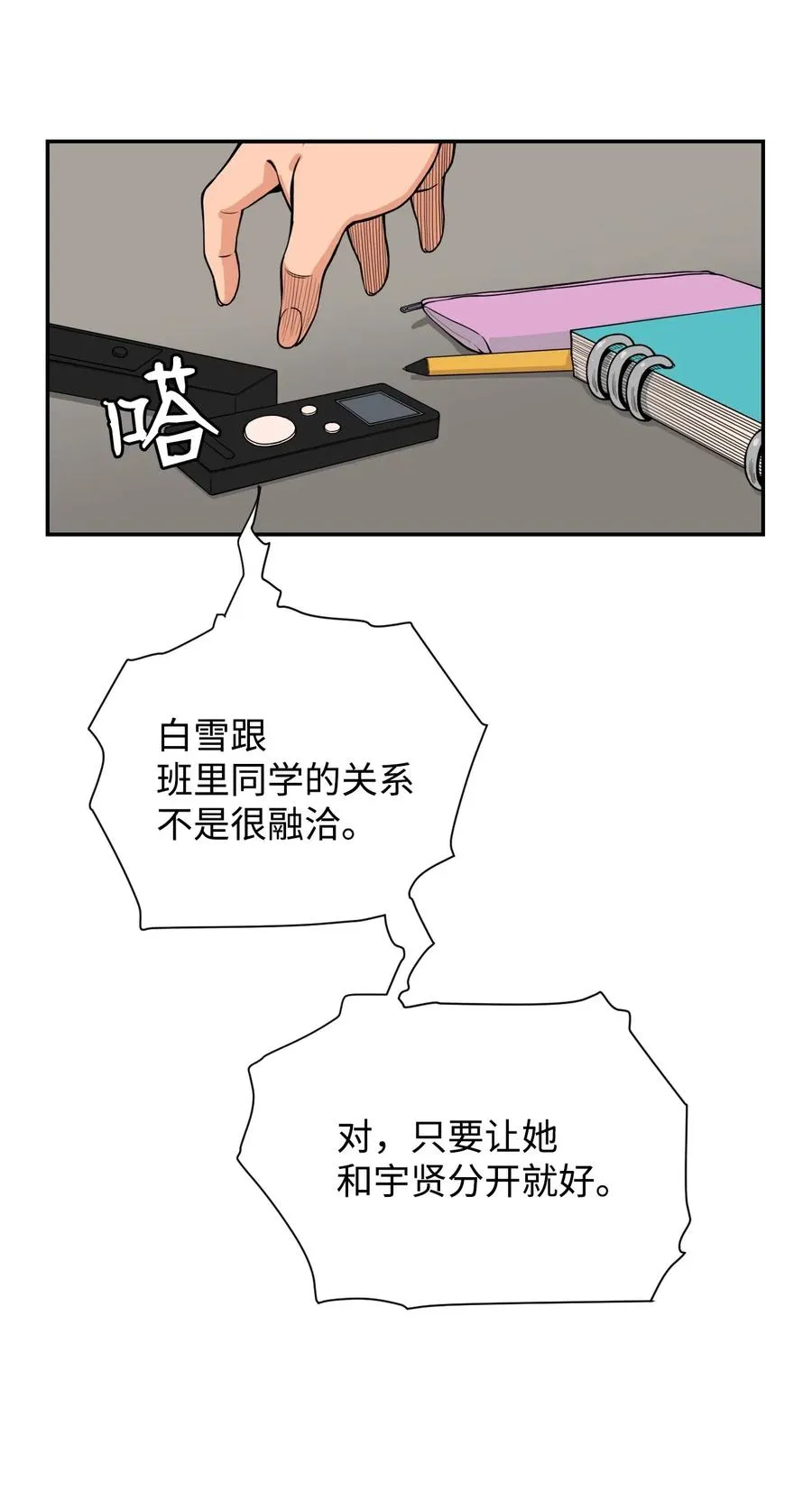 47 有贞“叛变” 第30页
