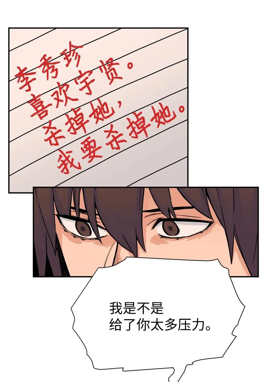 47 有贞“叛变” 第32页