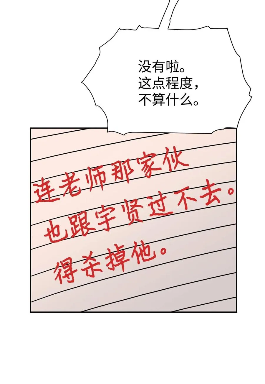 47 有贞“叛变” 第33页