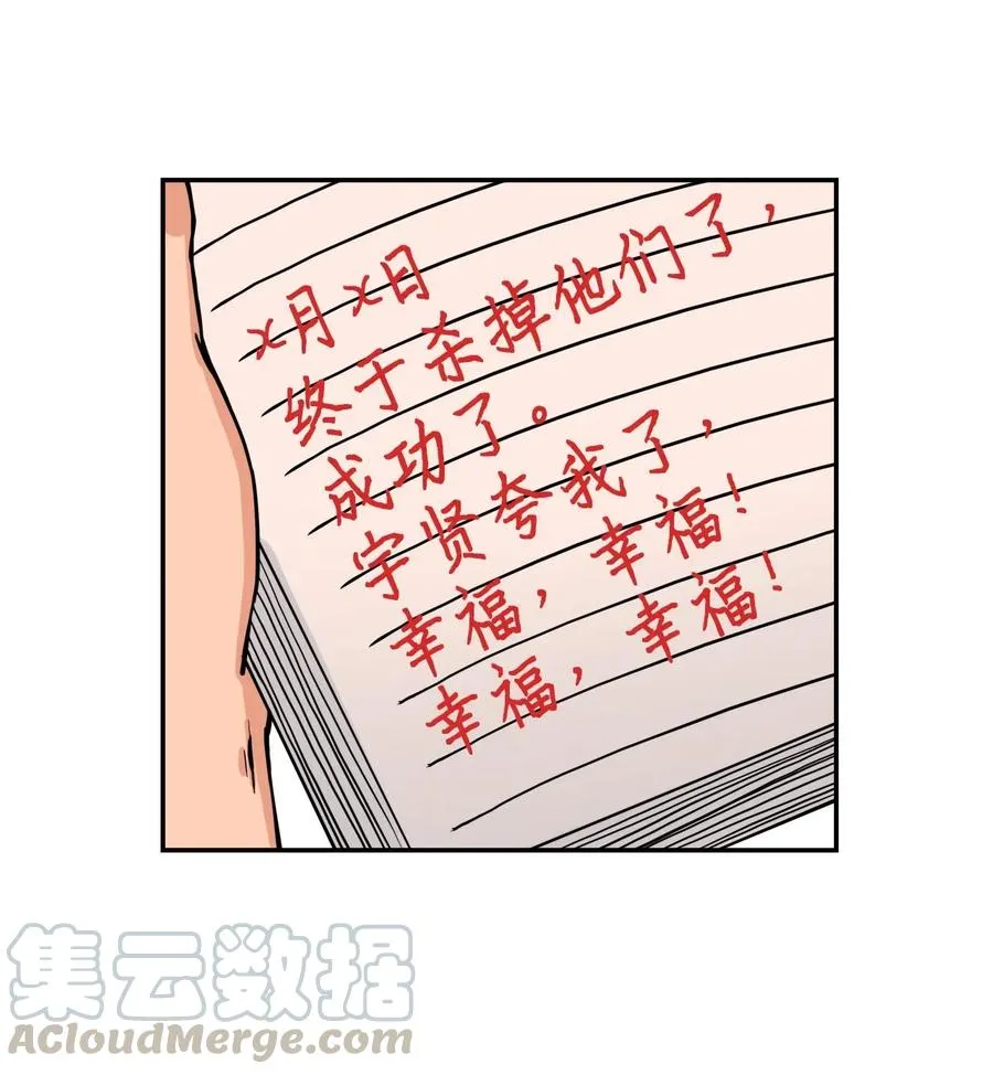 47 有贞“叛变” 第34页
