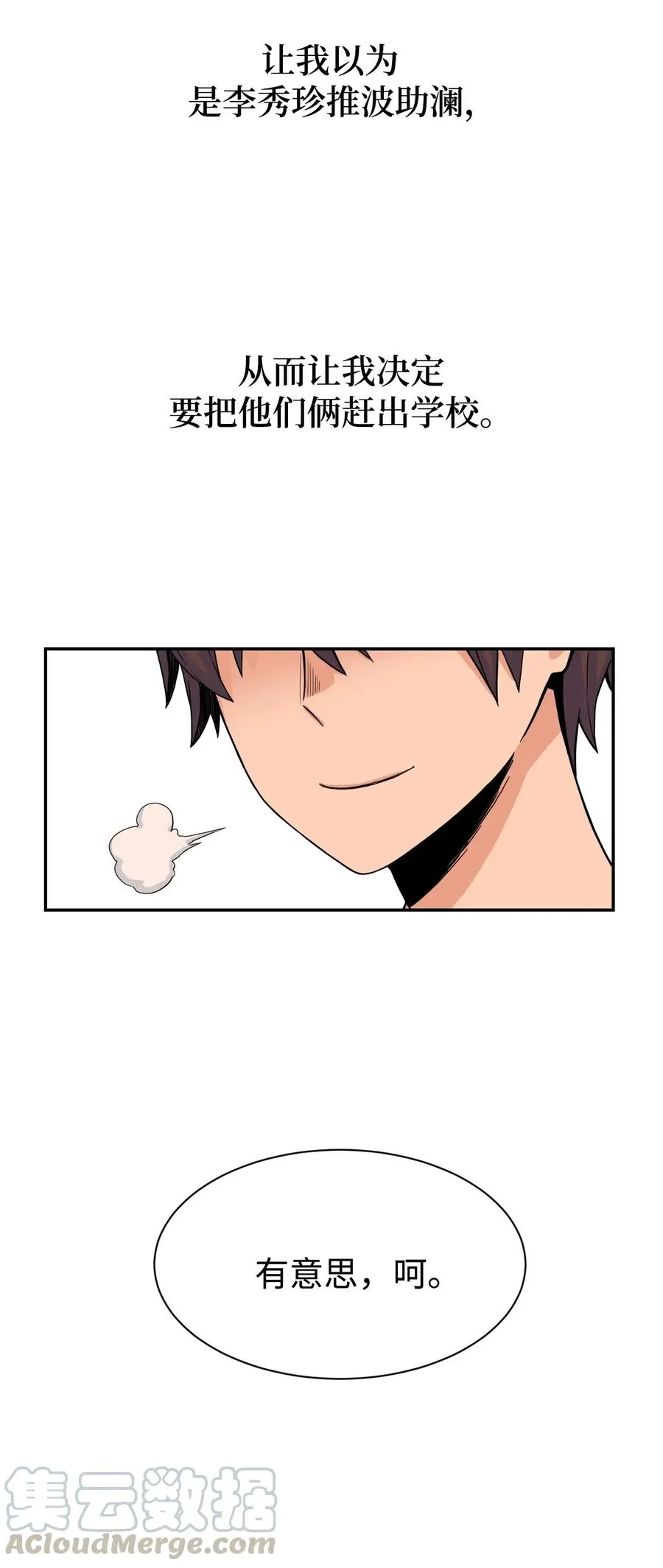 47 有贞“叛变” 第40页