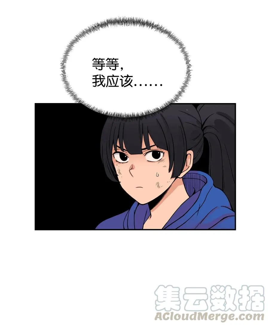 47 有贞“叛变” 第43页