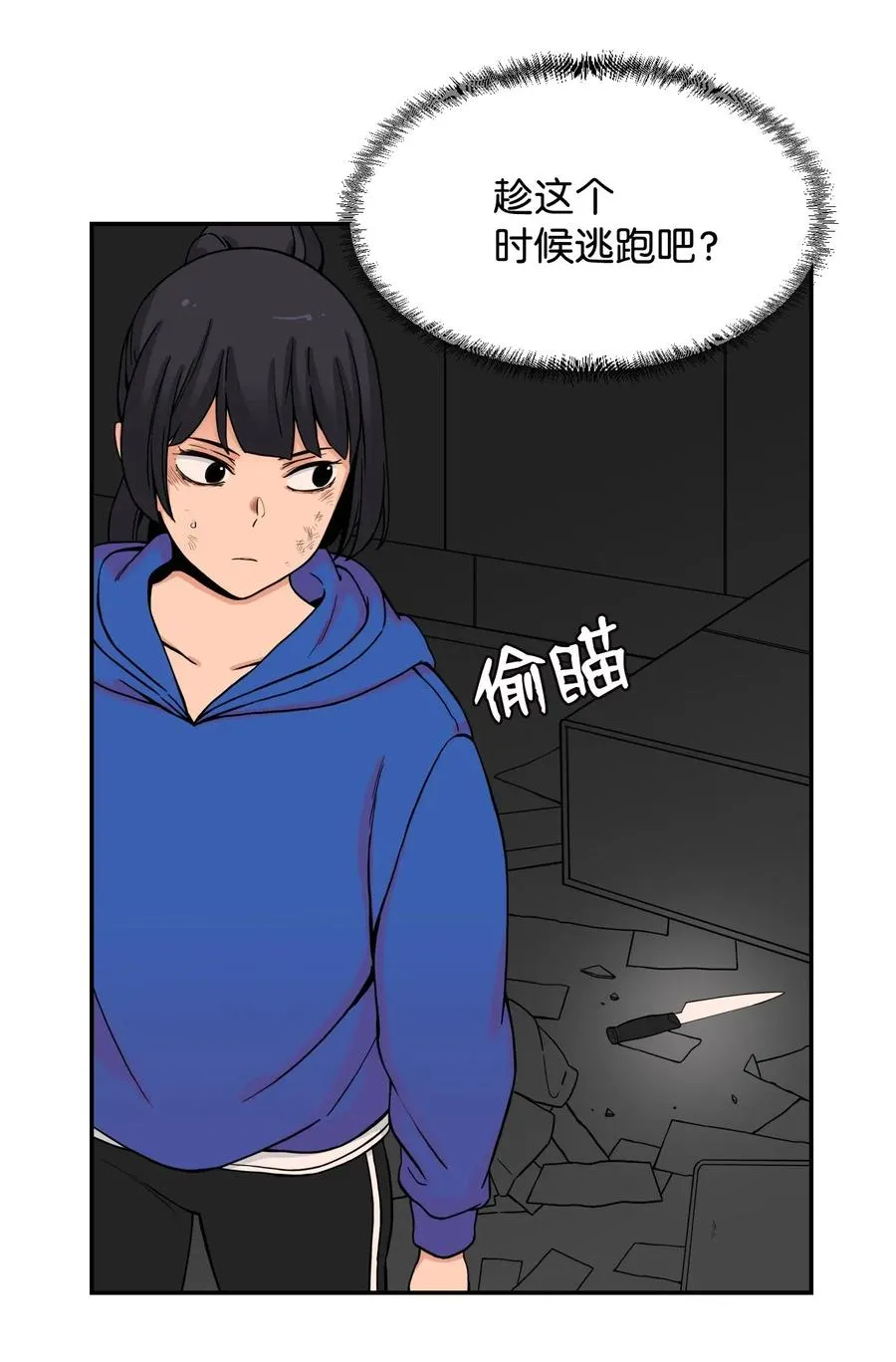 47 有贞“叛变” 第44页