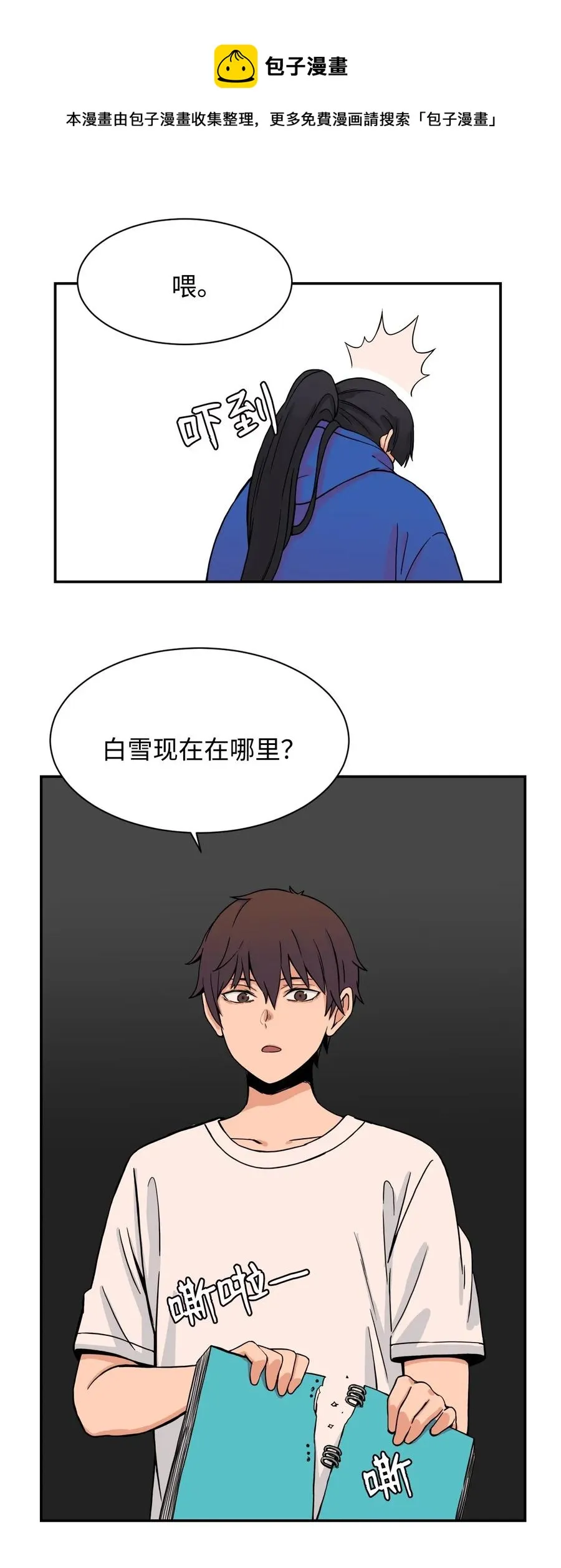 47 有贞“叛变” 第45页