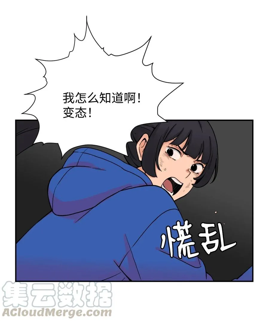 47 有贞“叛变” 第46页