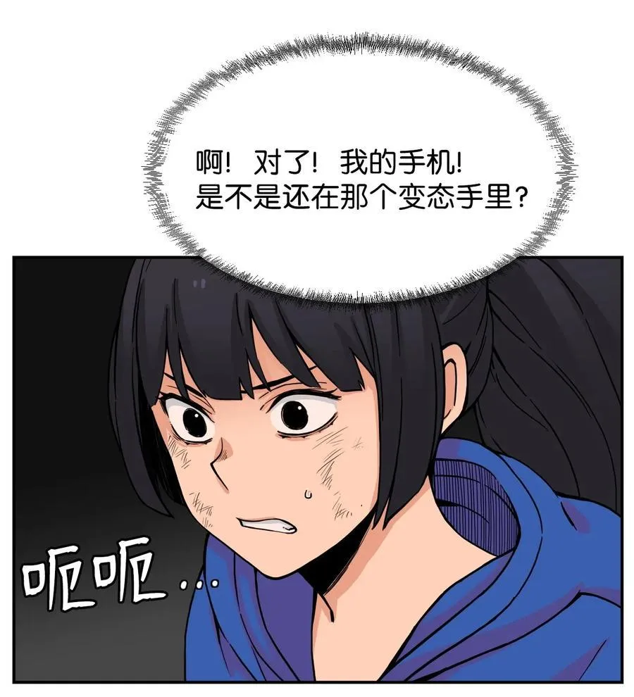 47 有贞“叛变” 第48页
