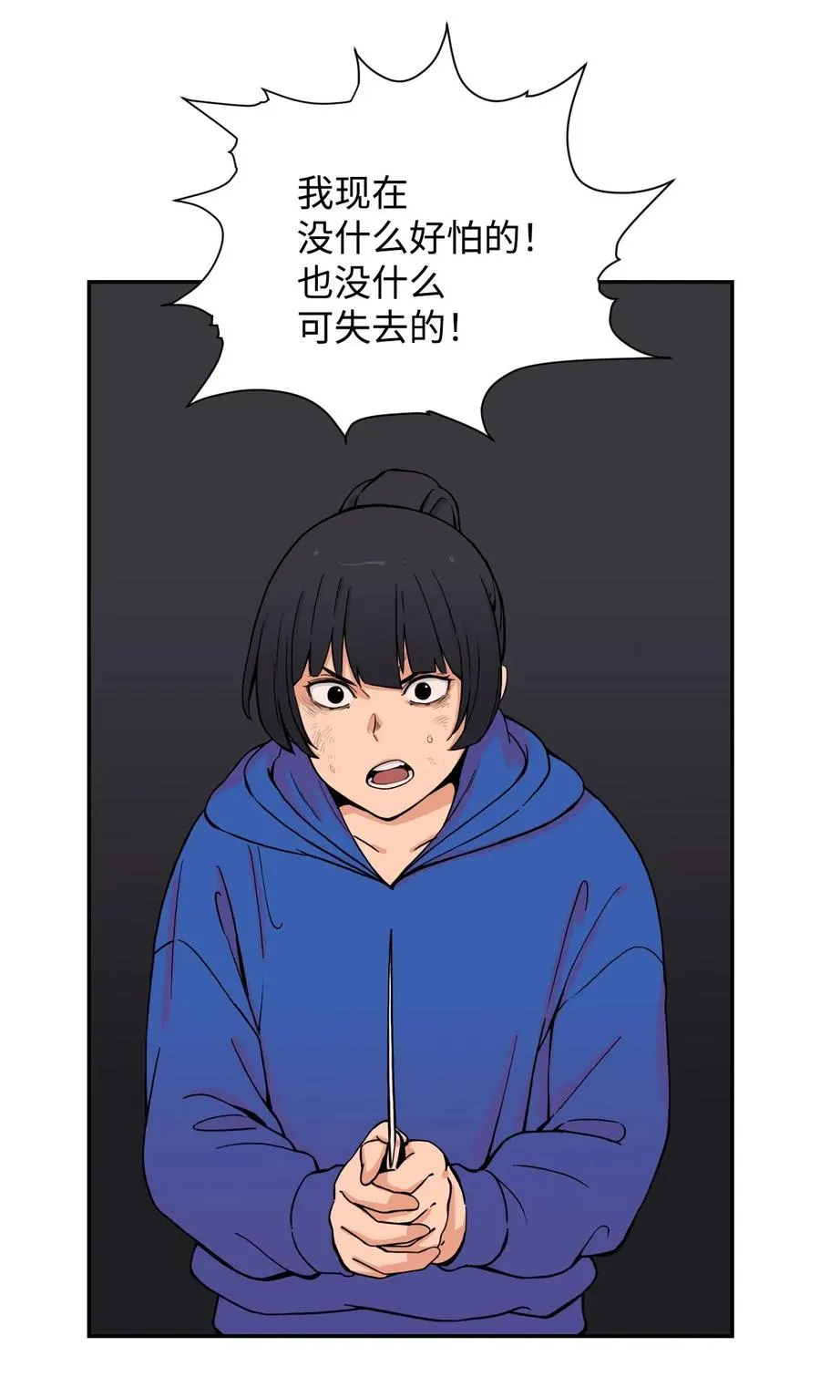 47 有贞“叛变” 第51页