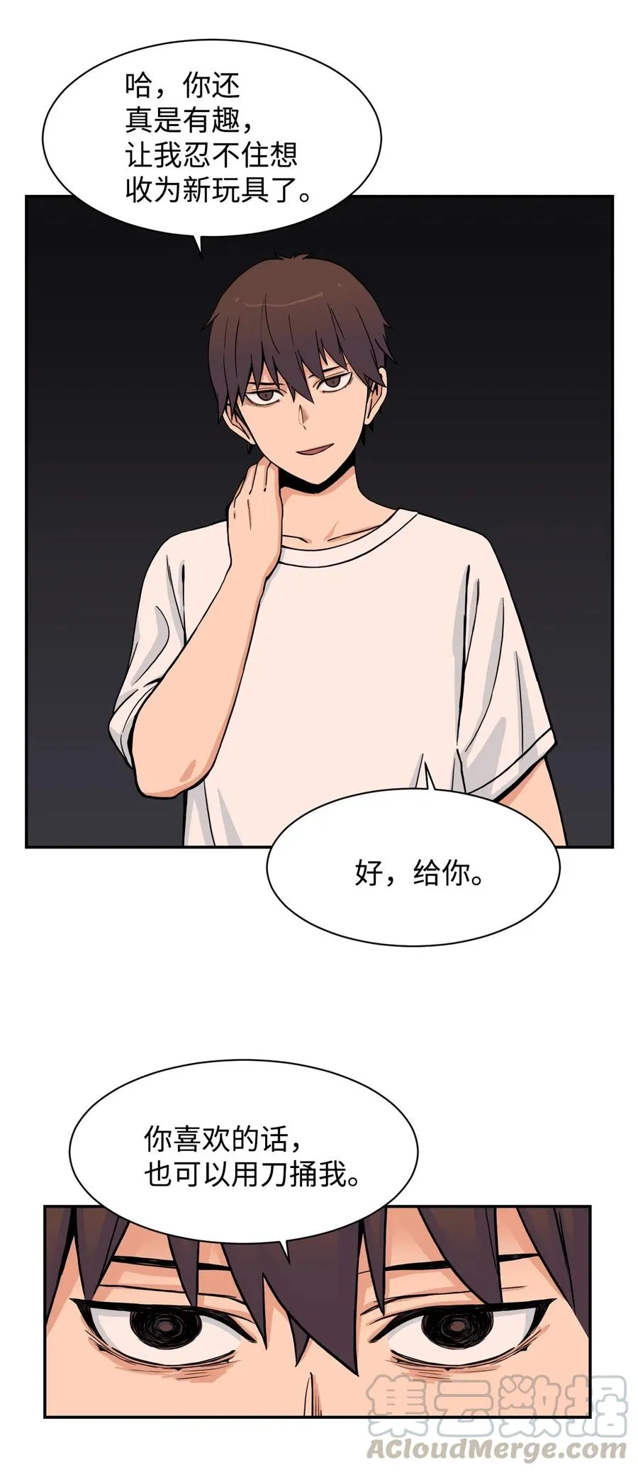 47 有贞“叛变” 第52页