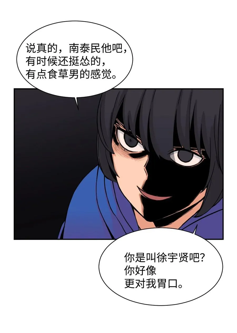 47 有贞“叛变” 第56页