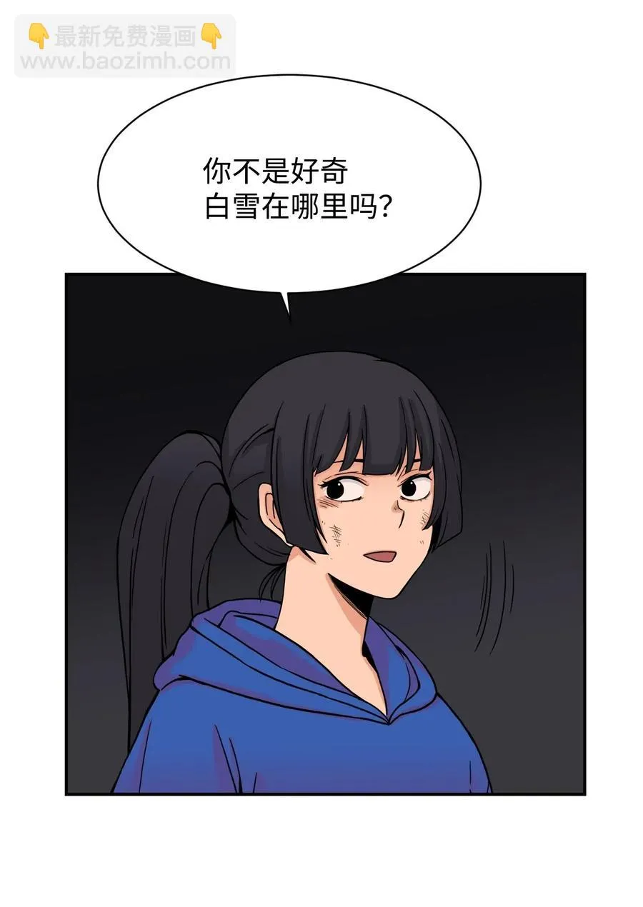 47 有贞“叛变” 第57页