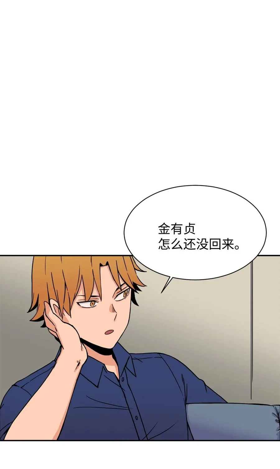 47 有贞“叛变” 第59页