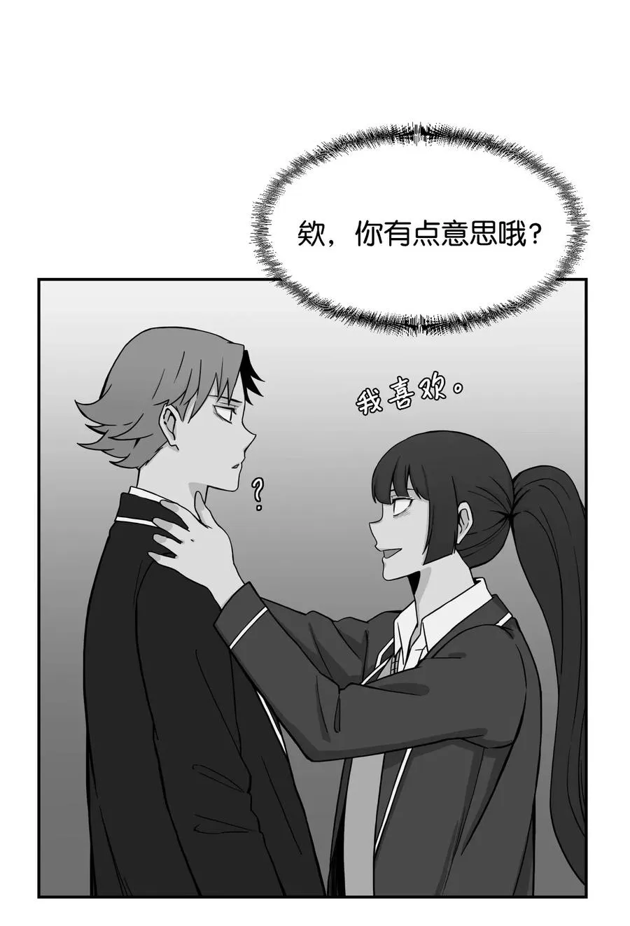 47 有贞“叛变” 第60页