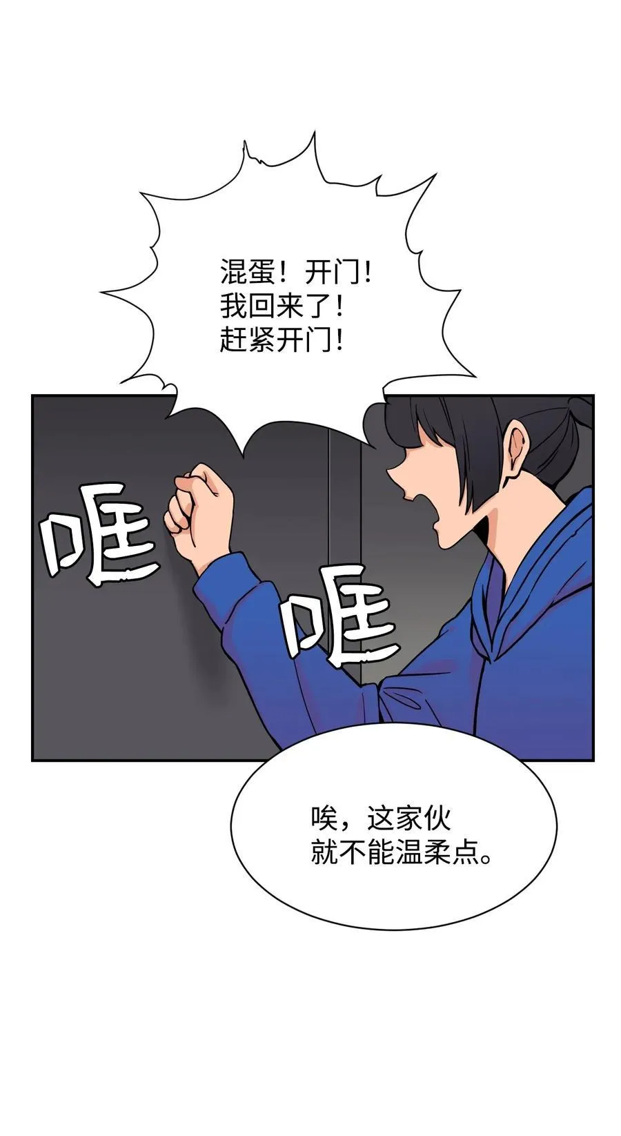 47 有贞“叛变” 第63页