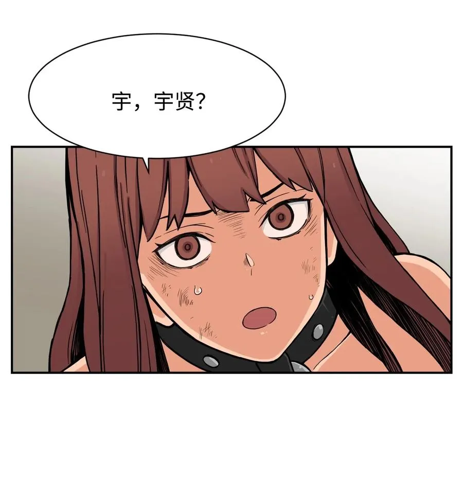 47 有贞“叛变” 第68页