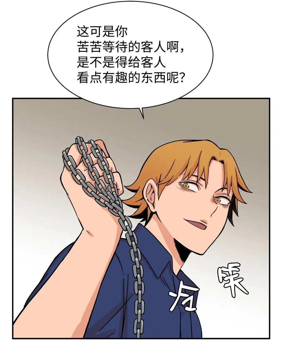 47 有贞“叛变” 第69页