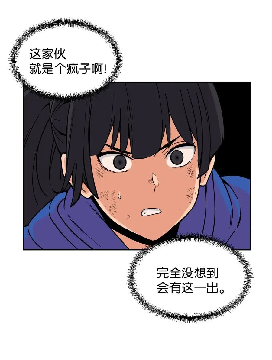 46 有贞和宇贤的对峙 第5页