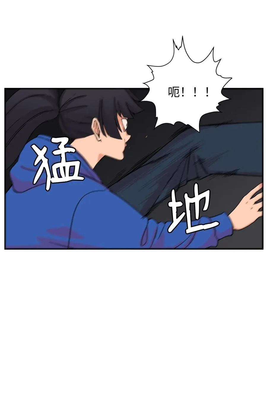 46 有贞和宇贤的对峙 第6页