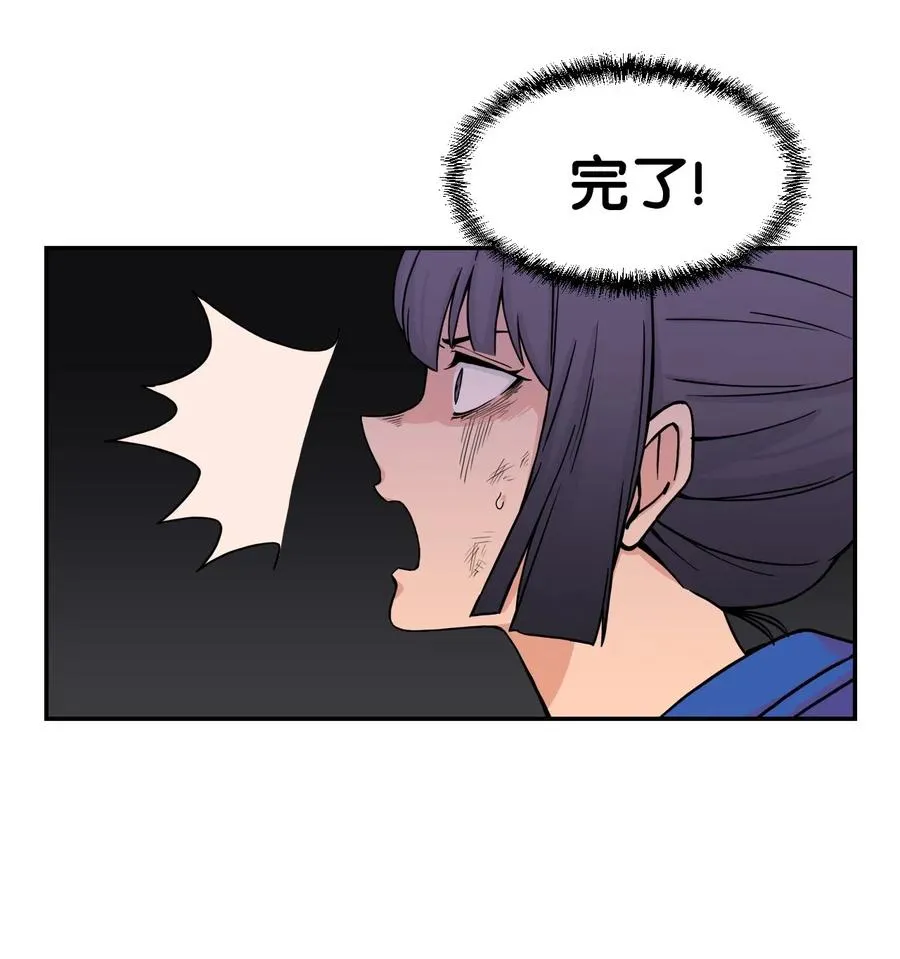 46 有贞和宇贤的对峙 第14页