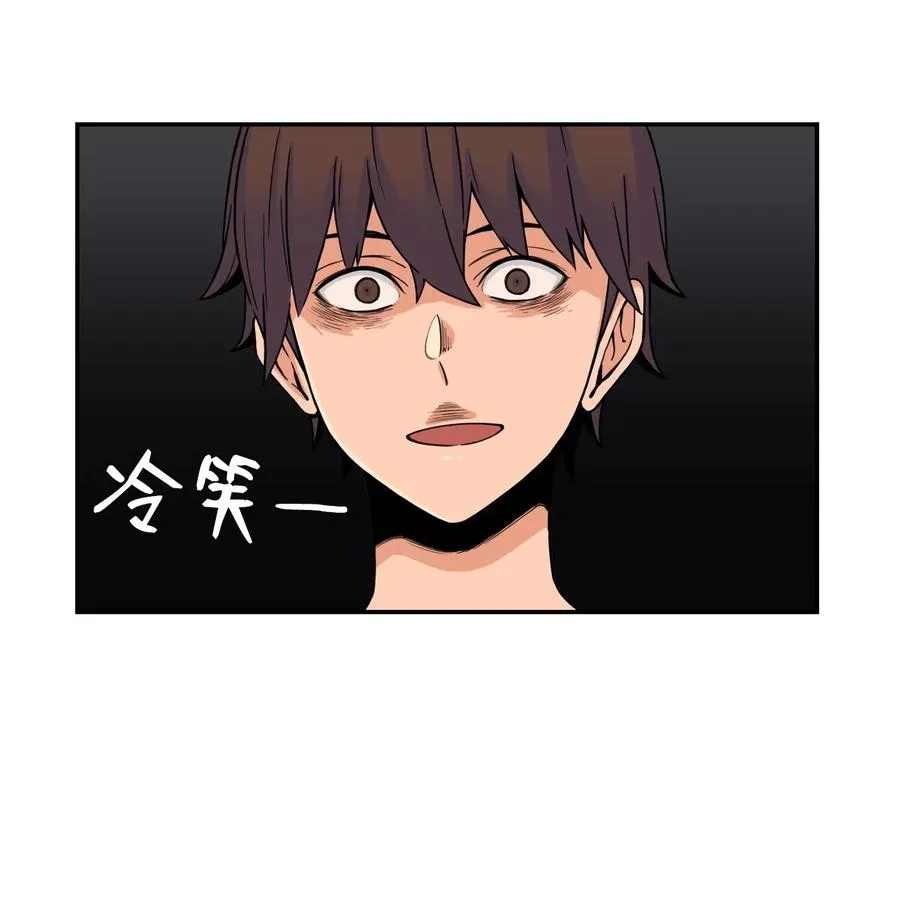 46 有贞和宇贤的对峙 第15页
