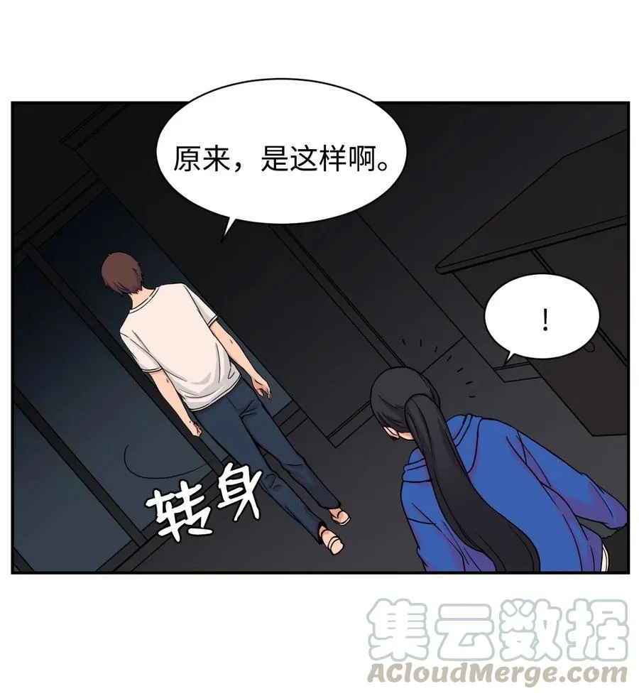 46 有贞和宇贤的对峙 第16页