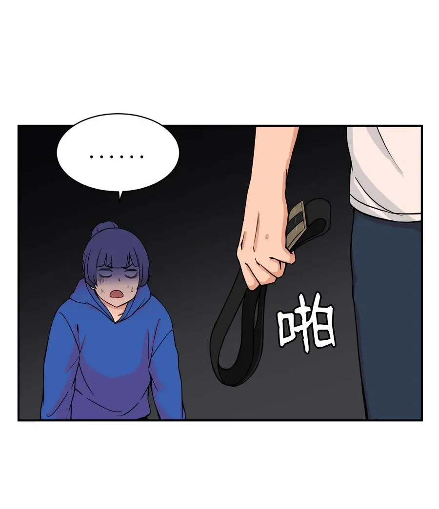 46 有贞和宇贤的对峙 第18页