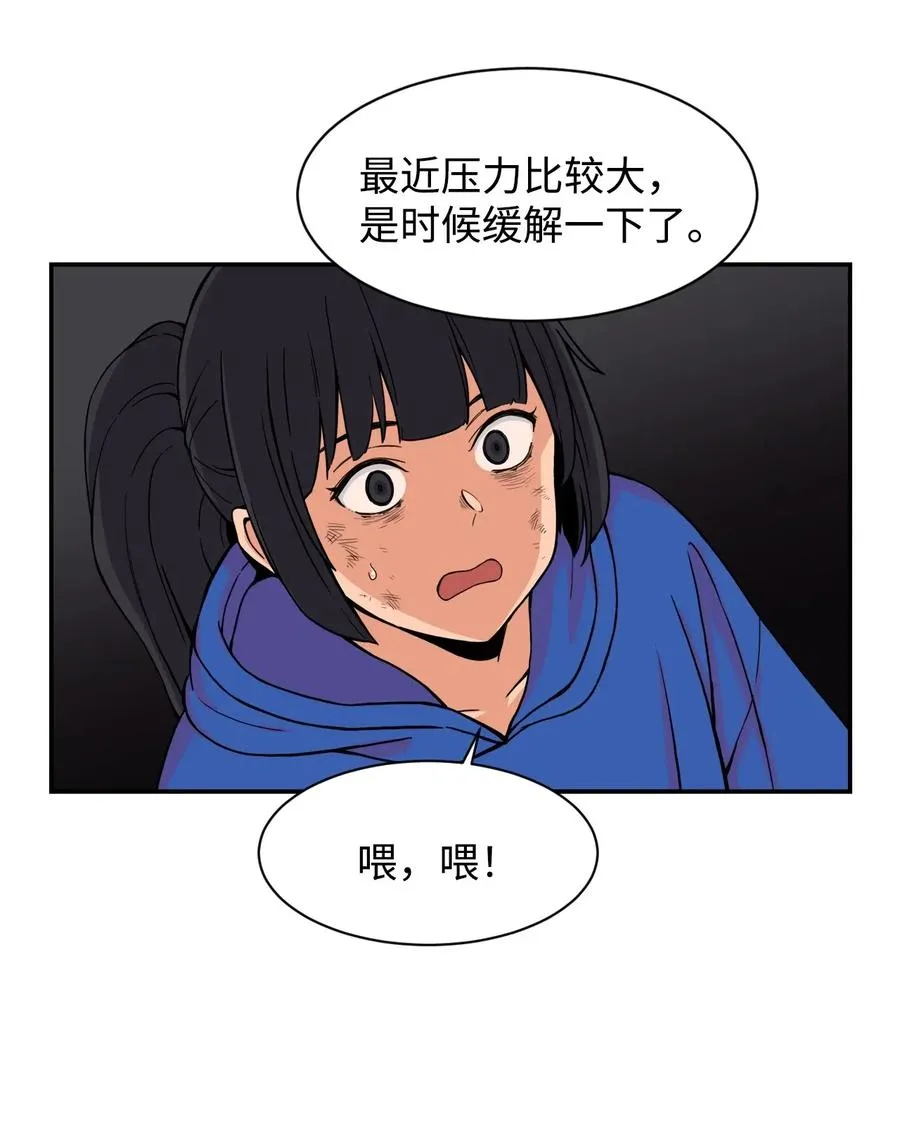 46 有贞和宇贤的对峙 第21页