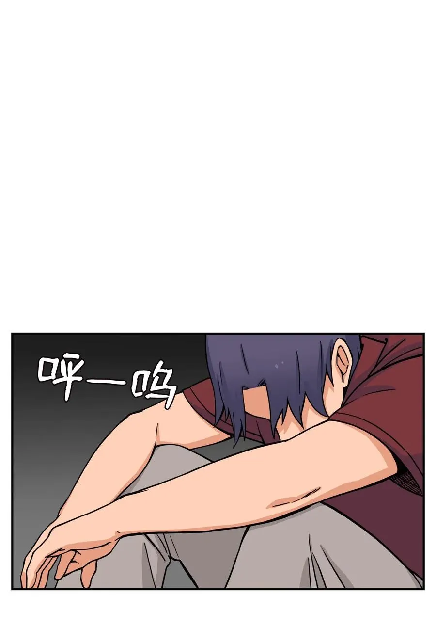 46 有贞和宇贤的对峙 第24页