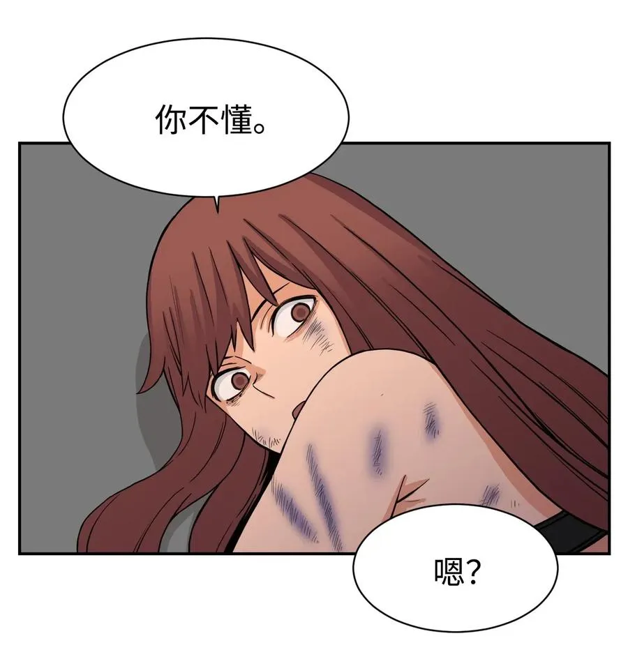 46 有贞和宇贤的对峙 第26页