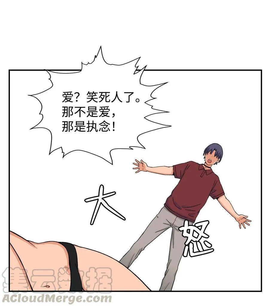 46 有贞和宇贤的对峙 第28页