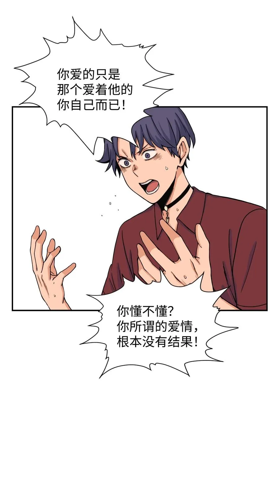 46 有贞和宇贤的对峙 第29页
